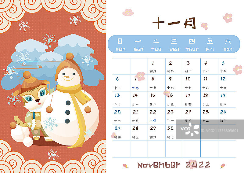 日历,2022,虎，11月，横版图片素材