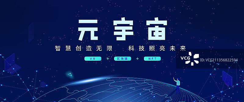 科技互联网概念元宇宙图片素材