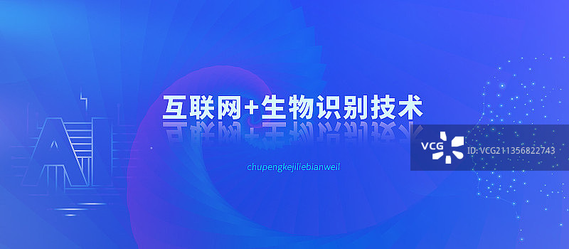 互联网科技设计模版图片素材