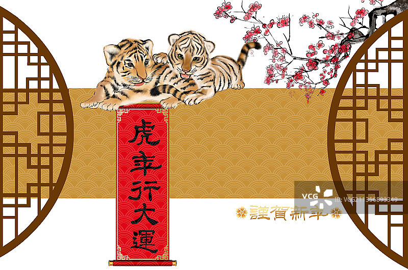 虎年行大运图片素材