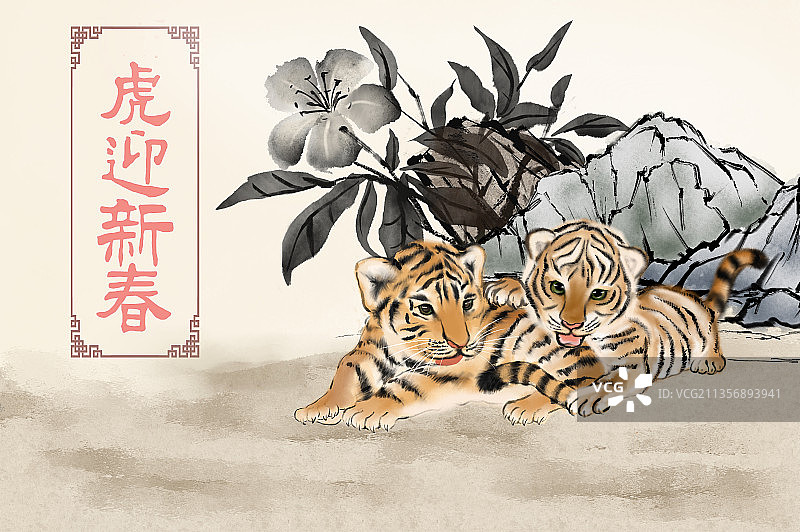 虎迎新春图片素材