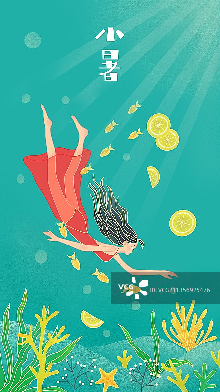 插画,小暑,游泳,潜水,避暑,节气,夏天,水下摄影,海洋,图片素材