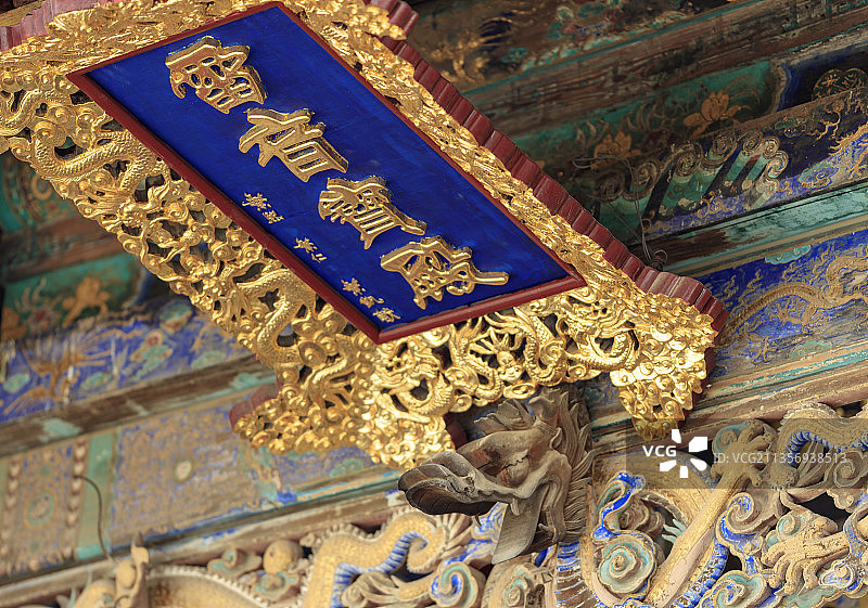 五台山，佑国寺，雷音宝殿牌匾。图片素材
