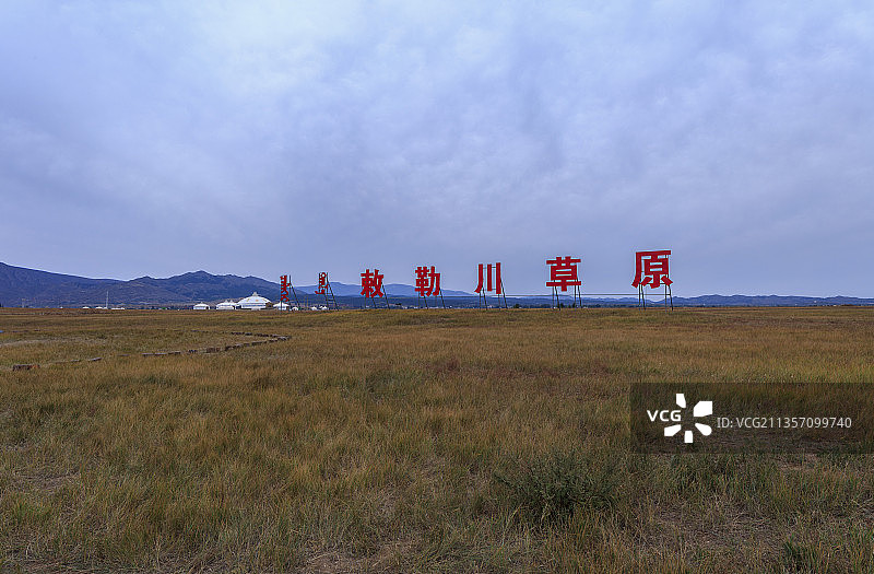 敕勒川草原标志。图片素材