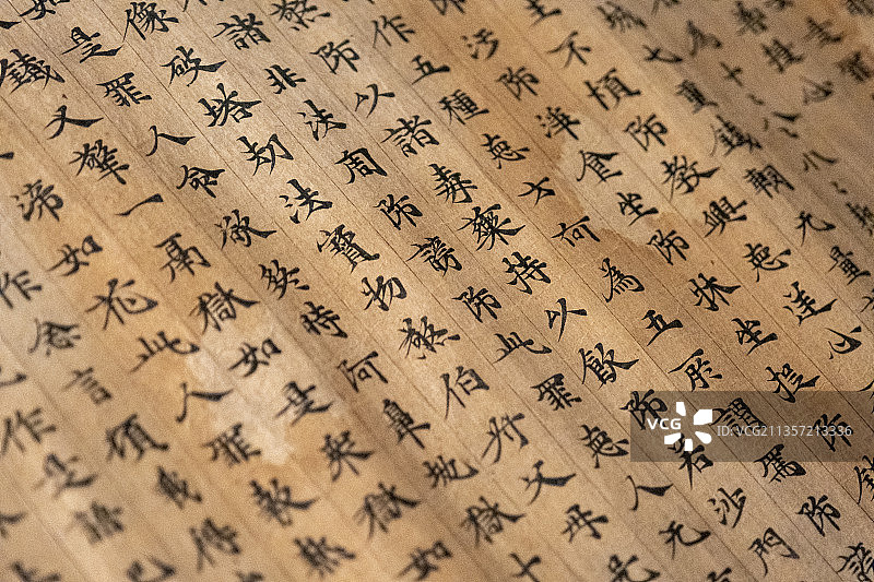 竹简 书法 西夏文 篆刻 印章 铭文图片素材