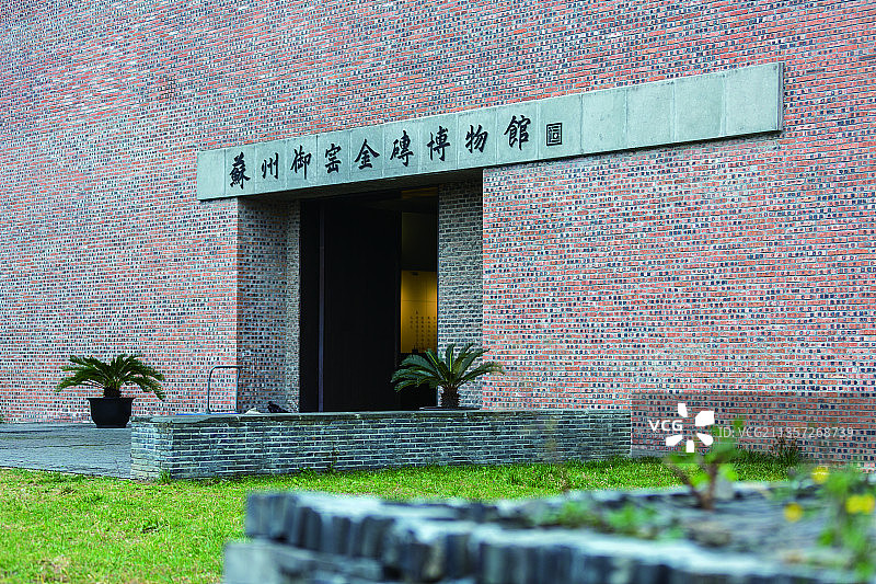 苏州御窑金砖博物馆建筑景观图片素材