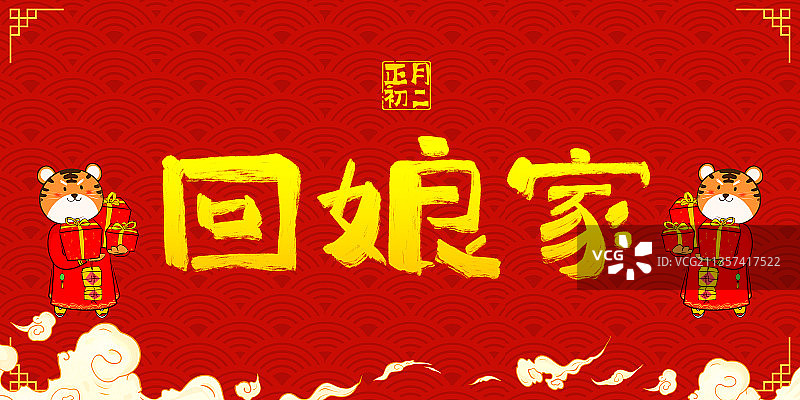春节新年节日书法banner图片素材