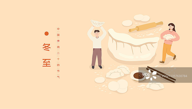 冬至吃饺子二十四节气传统手绘矢量插画图片素材