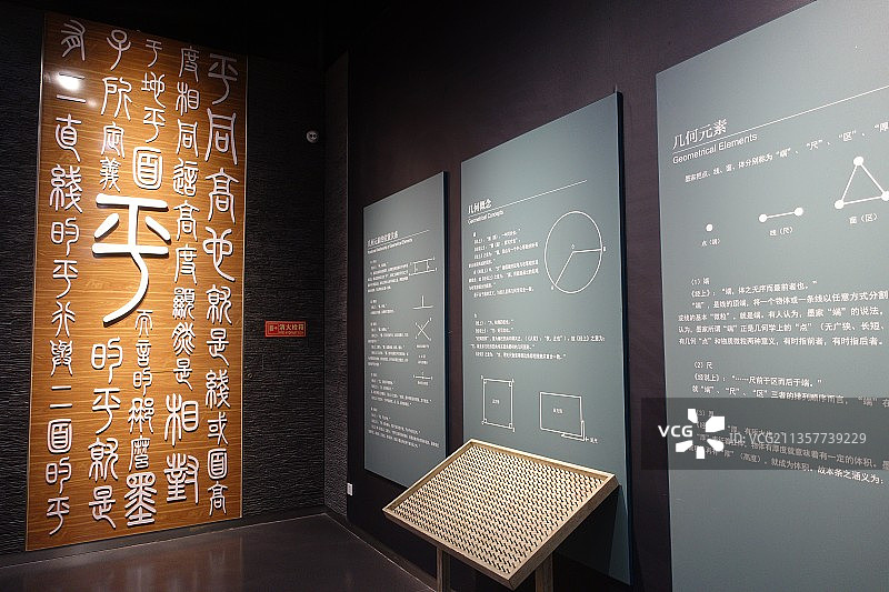 山东枣庄滕州市墨子纪念馆科技厅图片素材