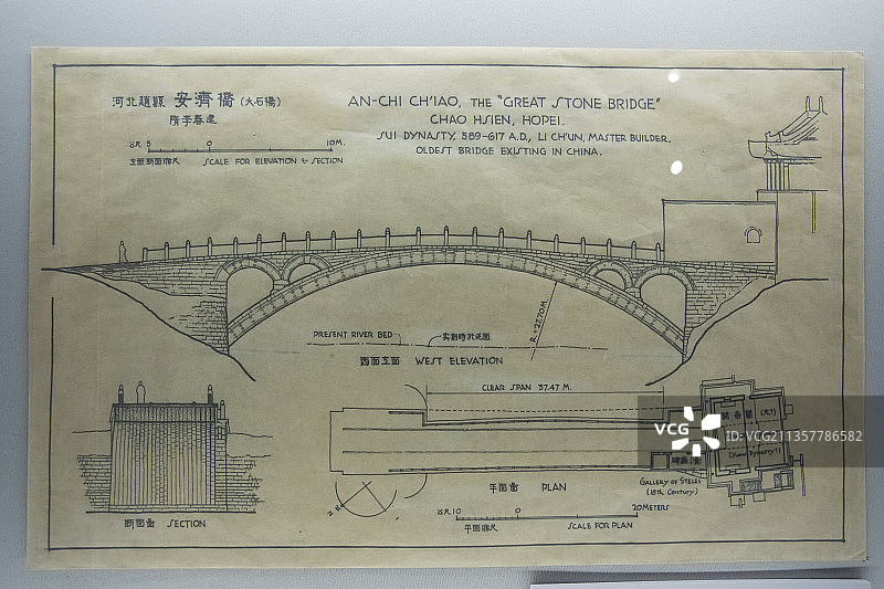 北京清华大学艺术博物馆梁思成图像中国建筑史插图河北赵县安济桥图片素材