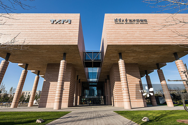 北京清华大学艺术博物馆图片素材