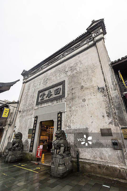 浙江省杭州市河坊街：回春堂（方回春堂）图片素材