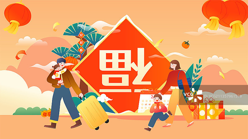 春节新年一家人快乐回家矢量插画横图图片素材