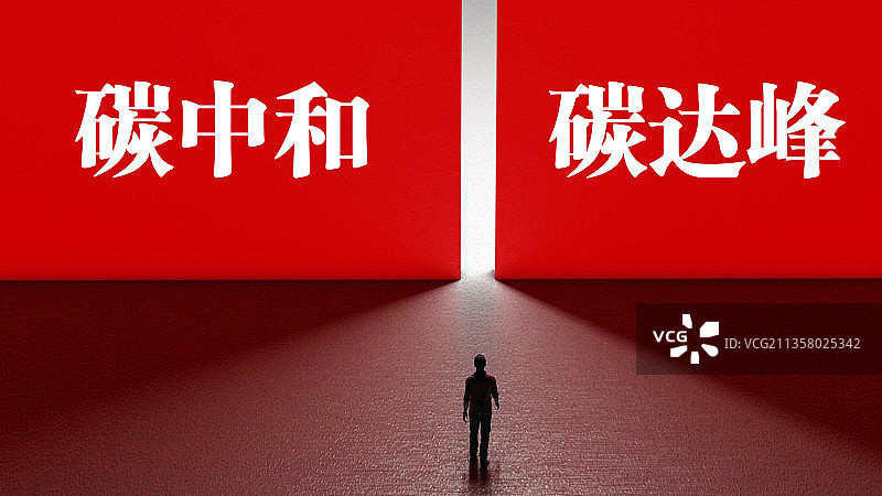 碳中和、碳达峰、碳市场、碳、碳交易、双碳图片素材