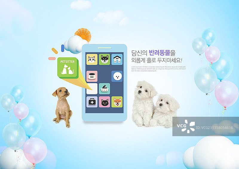 宠物App应用图片素材