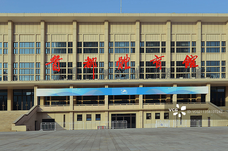 2021年11月17日，北京，首都体育馆，2022冰上图片素材