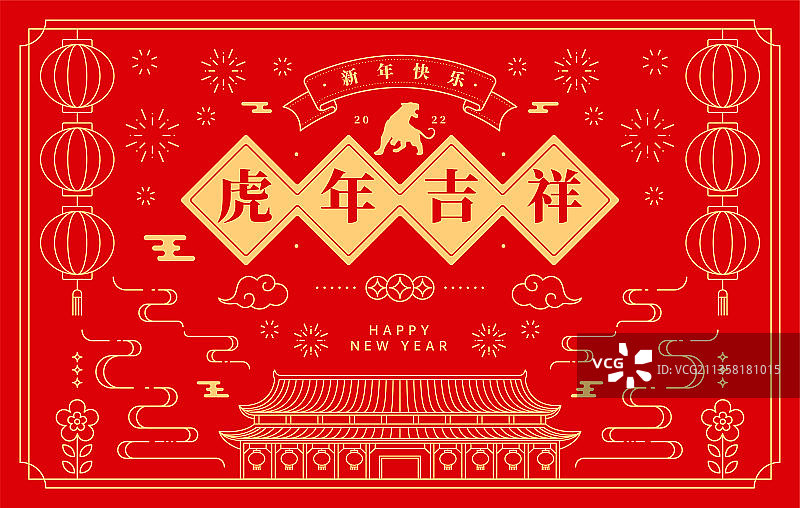 虎年线条剪纸插画图片素材