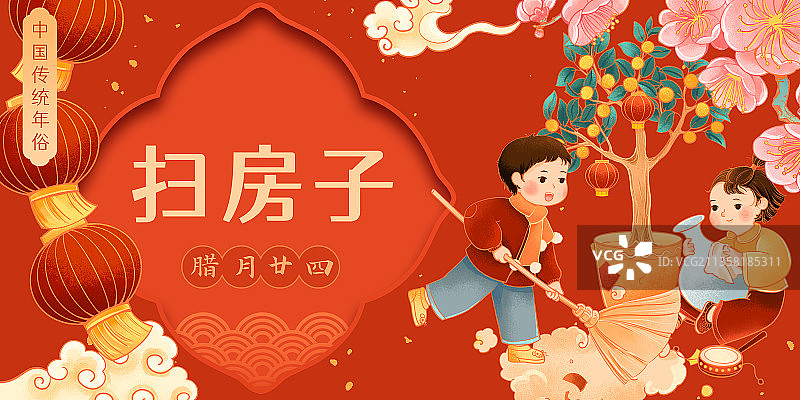 中国传统年俗腊月二十四扫房子插画图片素材