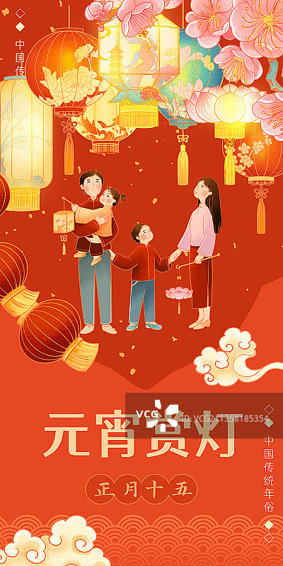 中国传统年俗正月十五元宵节赏花灯插画图片素材
