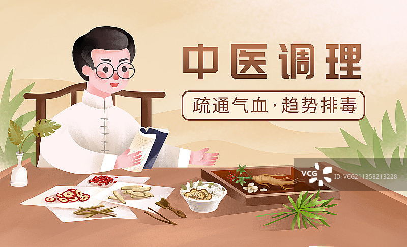 老中医坐着看书整理药材图片素材