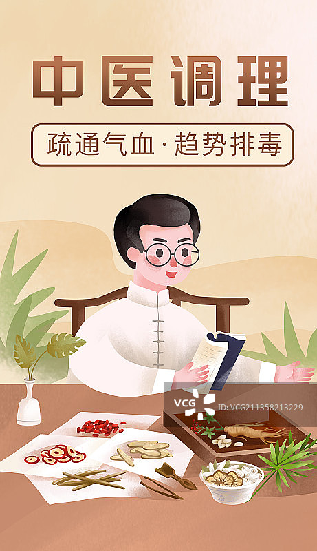 老中医坐着看书整理药材图片素材