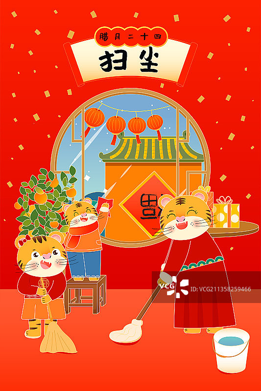三只老虎打扫卫生春节年俗矢量插画图片素材