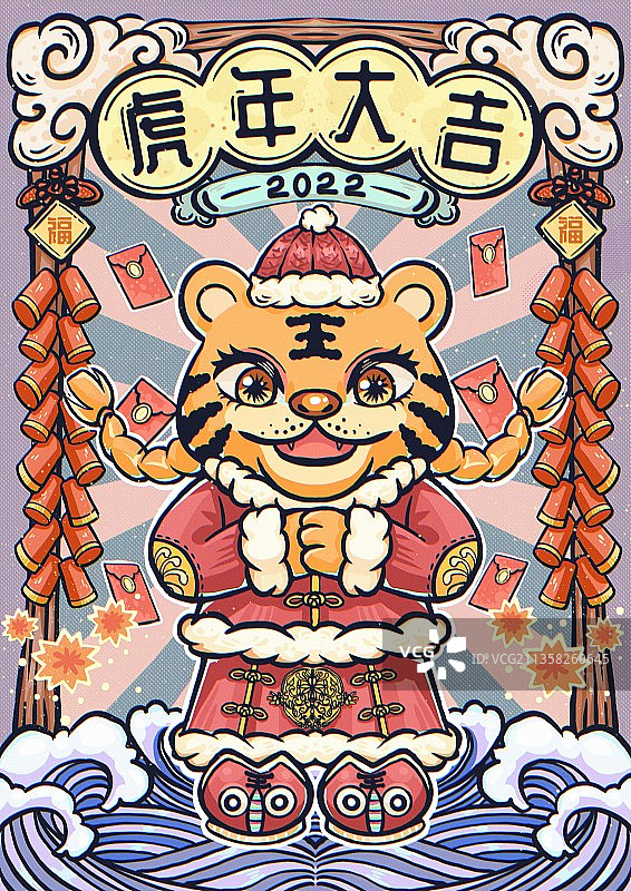 虎年大吉2图片素材