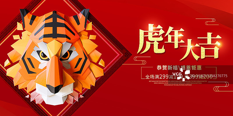 3D立体剪纸风格生肖虎新年模板图片素材