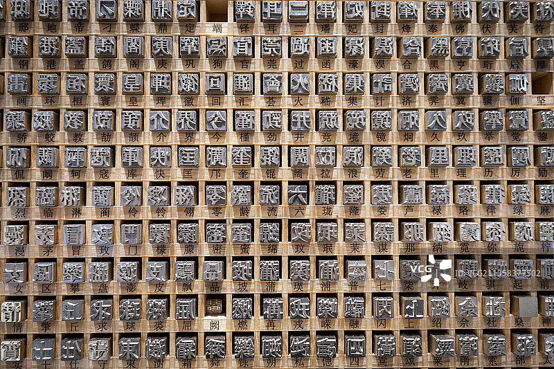 活字印刷术金属反文字模图片素材