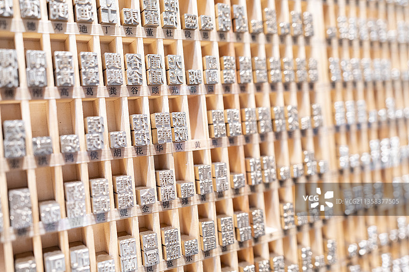 活字印刷术金属反文字模图片素材