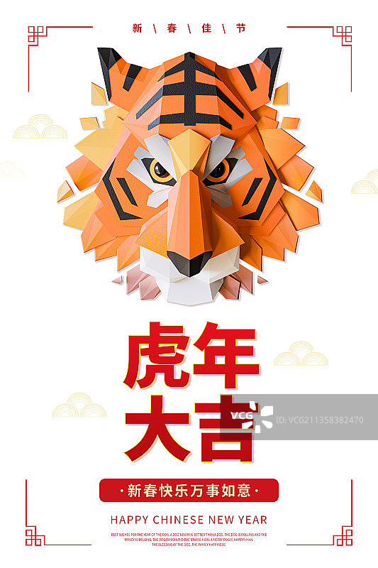 3D立体剪纸风格生肖虎新年模板图片素材