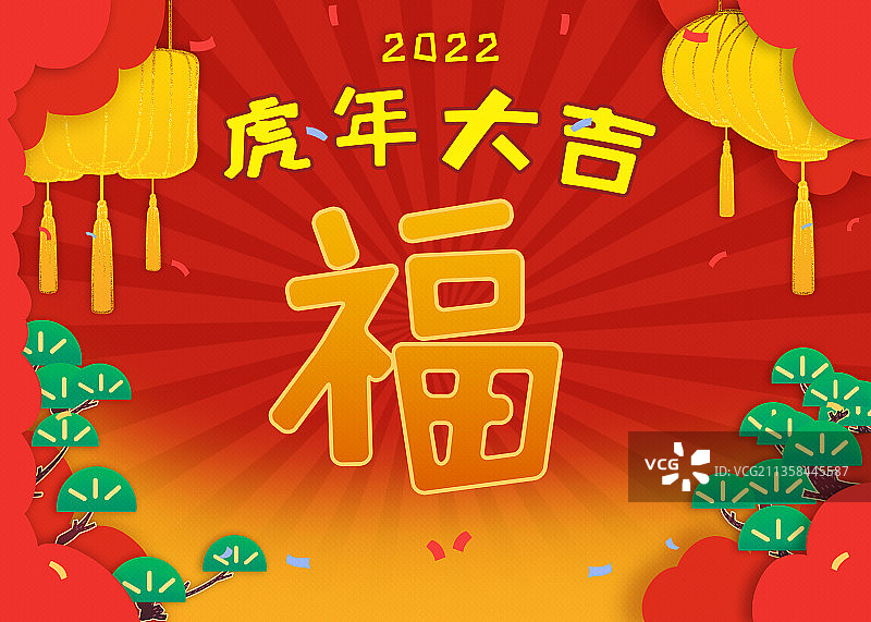 虎年大吉福字插画图片素材