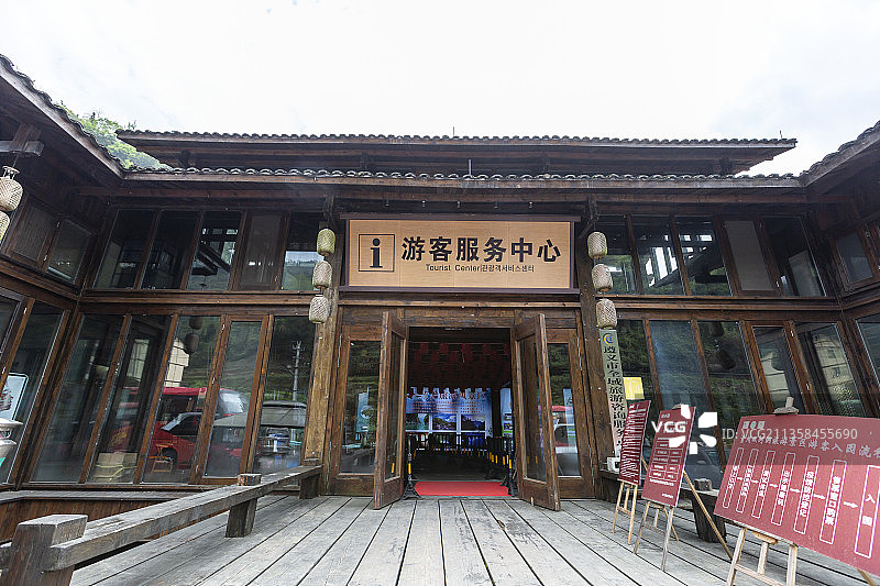 贵州省遵义市十二背后双河谷：游客服务中心图片素材