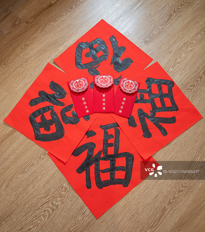 春节对联春联福字毛笔书法图片素材