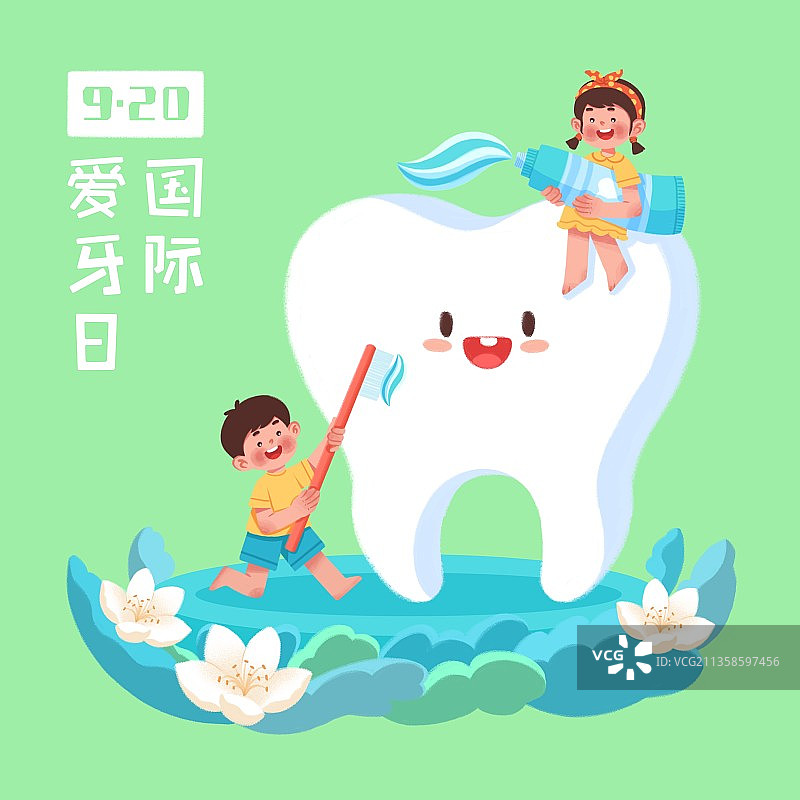插画,国际爱牙日,卡通,刷牙,清洁,医疗,文字,牙齿,儿童,图片素材