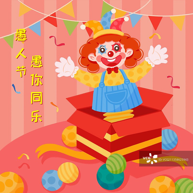插画,可爱的,礼物,游乐园,4月1日,文字,愚人节,小丑,图片素材