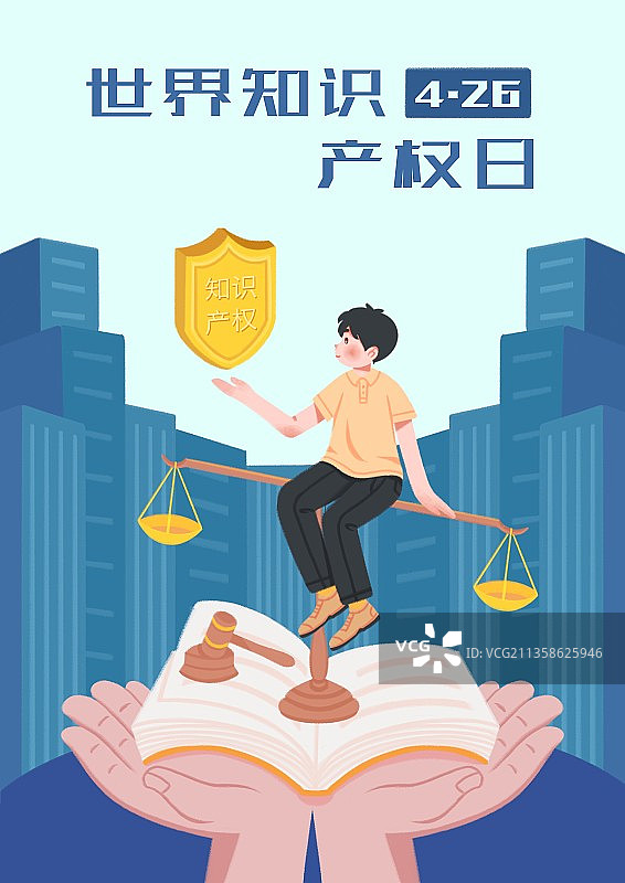插画,城市,建筑,人物,双手,世界知识产权日,文字,分离着色图片素材