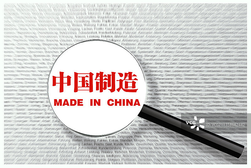 中国制造 中国制造业图片素材