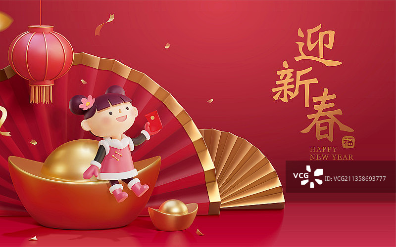 新春送红包三维祝贺横幅图片素材