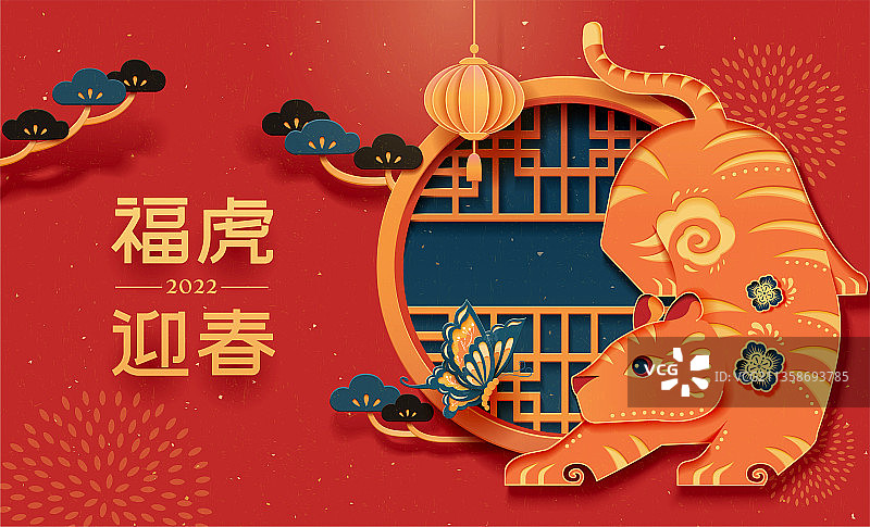 新春福虎纸雕风贺卡模板图片素材