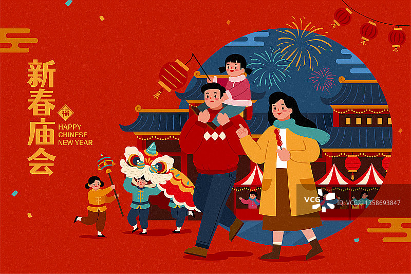 新春逛庙会年俗手绘插画图片素材