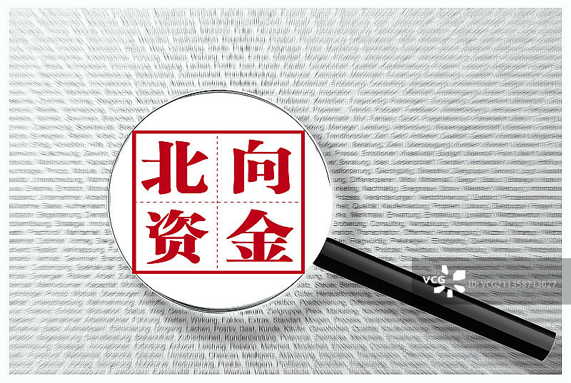 北向资金图片素材