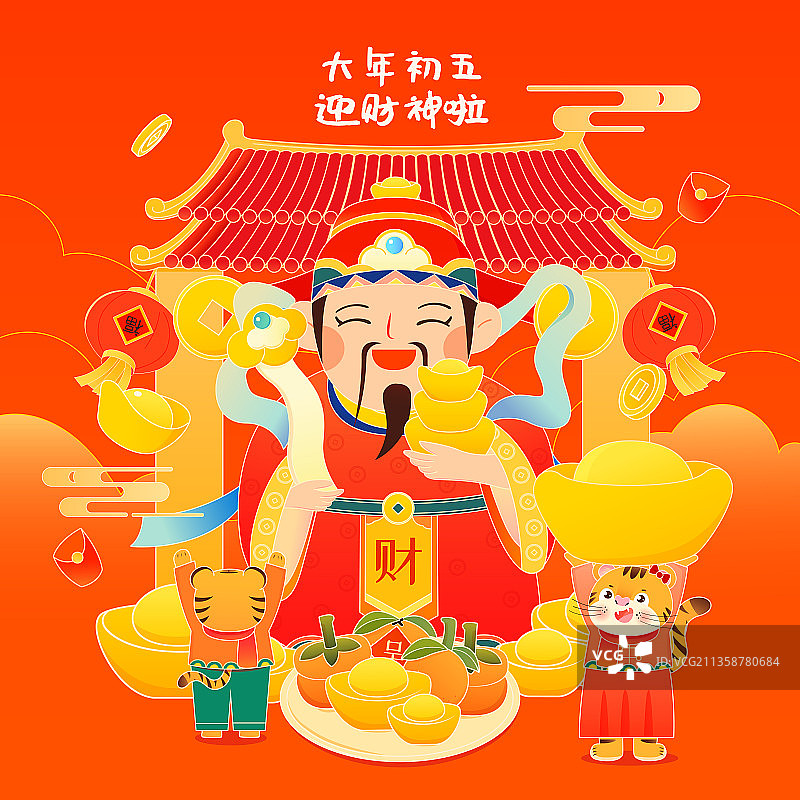 虎年初五老虎拜财神新年年俗矢量插画方图图片素材