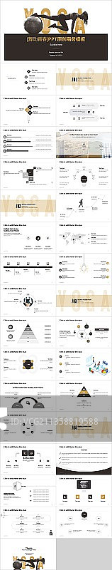 黑色创意体育运动工作总结PPT案例图片素材