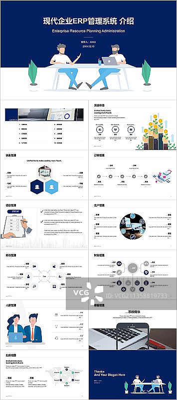 蓝色插画市场营销PPT案例图片素材