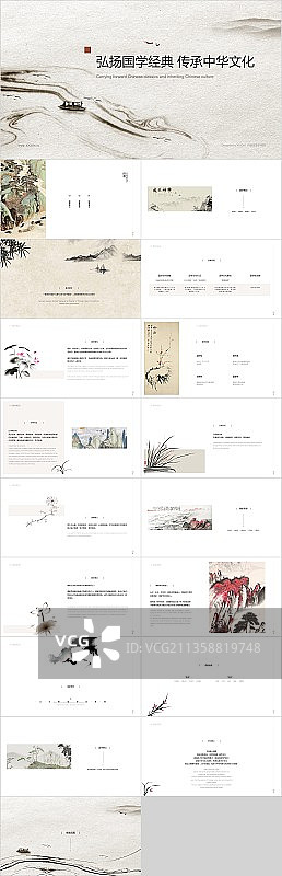 白色中国风课件培训PPT案例图片素材