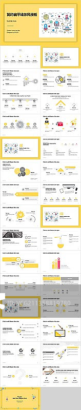 黑色插画教育教学工作总结PPT案例图片素材