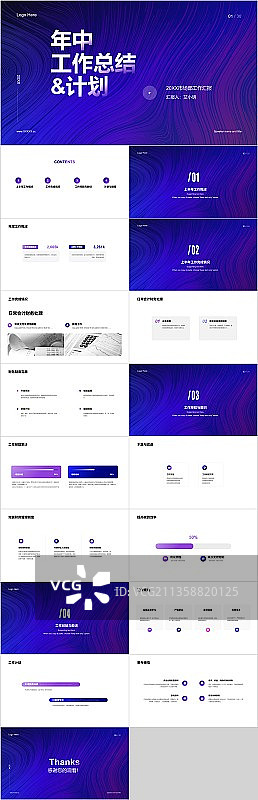 紫色年中工作总结与计划PPT案例图片素材
