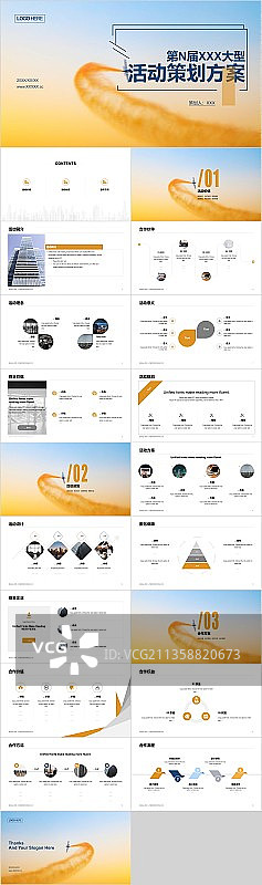 多色商务市场营销PPT案例图片素材