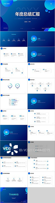 蓝色年终总结汇报PPT案例图片素材